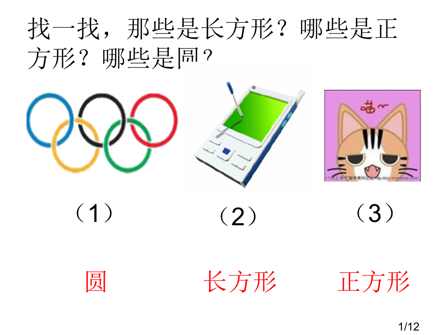 青岛版二年级下册总复习--6、7单元试卷省名师优质课赛课获奖课件市赛课一等奖课件.ppt_第1页