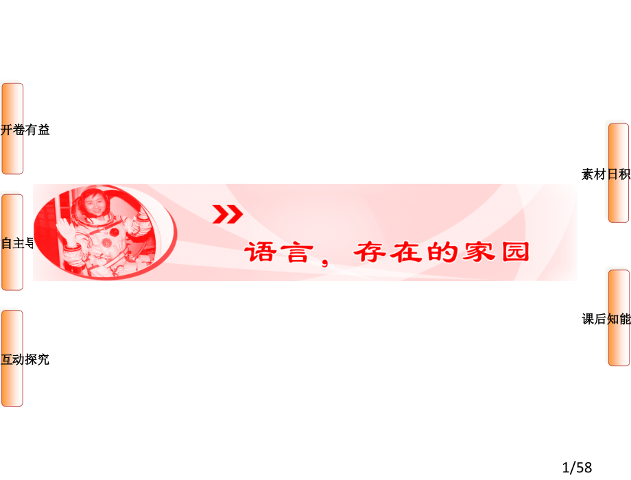 汉字的王国市公开课一等奖百校联赛优质课金奖名师赛课获奖课件.ppt_第1页