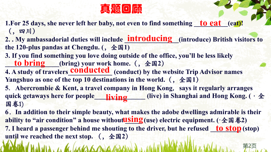 非谓语动词在高考中的运用名师优质课获奖市赛课一等奖课件.ppt_第2页