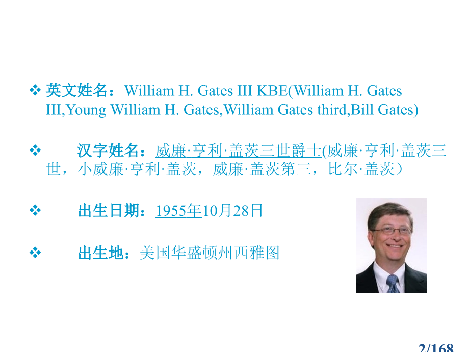 当代高职高专英语教程第2册unit2课件省名师优质课赛课获奖课件市赛课百校联赛优质课一等奖课件.ppt_第2页