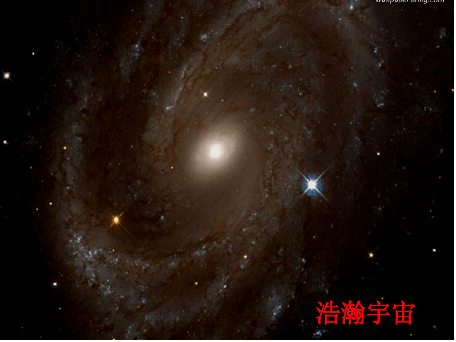 第11课《敬畏自然》课件(新八下)省名师优质课赛课获奖课件市赛课百校联赛优质课一等奖课件.ppt_第2页