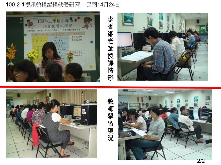 小港高中14月24日市公开课获奖课件省名师优质课赛课一等奖课件.ppt_第2页