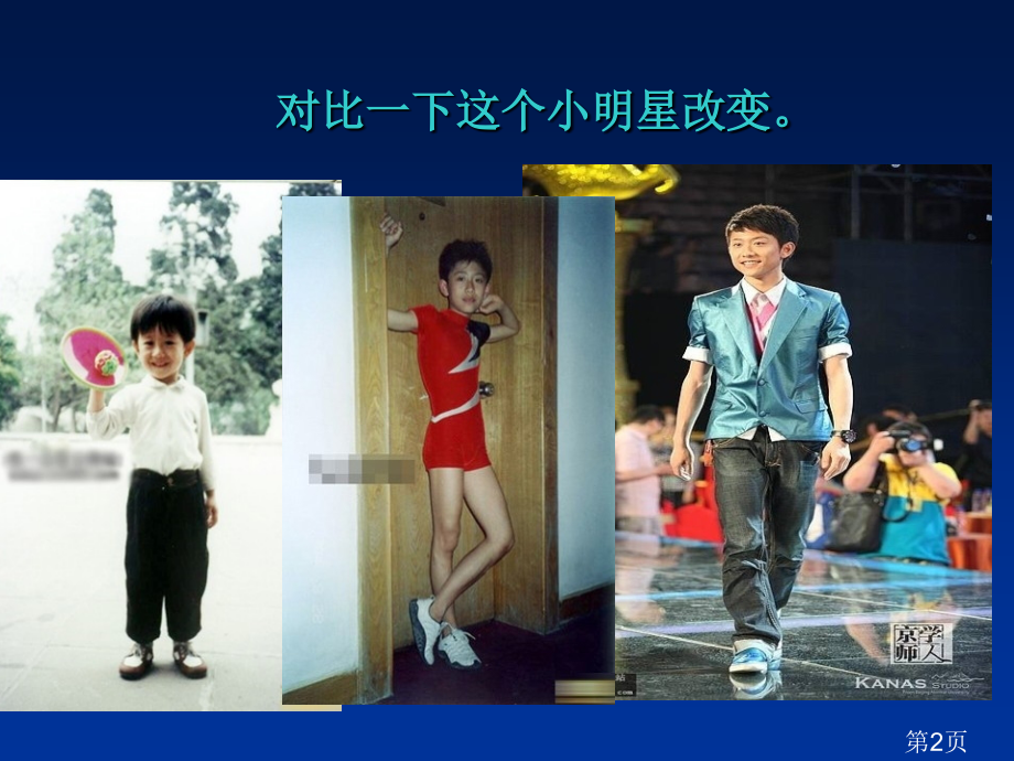 (鄂教版)四年级科学上册-我们长大了-1省名师优质课赛课获奖课件市赛课一等奖课件.ppt_第2页