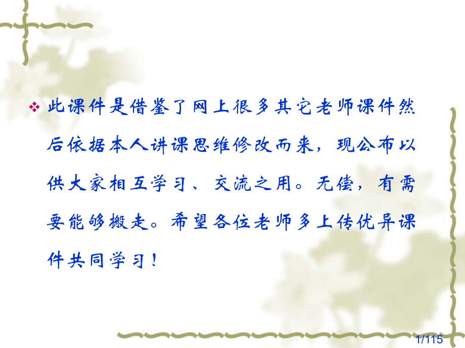 高中物理学业水平测试选修3-1复习省名师优质课赛课获奖课件市赛课一等奖课件.ppt_第1页