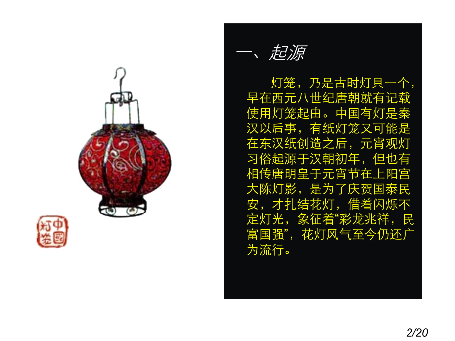 通技作业一高一1班陆佟市公开课获奖课件省名师优质课赛课一等奖课件.ppt_第2页