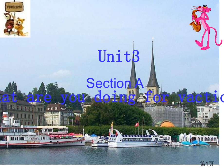 八年级英语上学期unit-3-section-a新目标省名师优质课赛课获奖课件市赛课一等奖课件.ppt_第1页