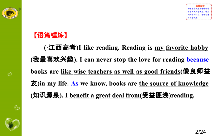 写作技巧点拨系列(四)省名师优质课赛课获奖课件市赛课百校联赛优质课一等奖课件.ppt_第2页
