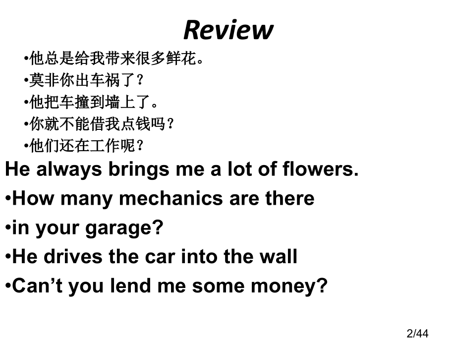 新概念英语第一册89-90课课件12省名师优质课赛课获奖课件市赛课百校联赛优质课一等奖课件.ppt_第2页
