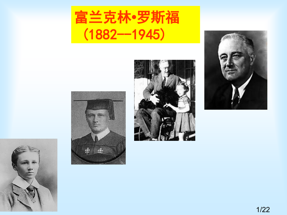 公开课(成稿)--周长宝省名师优质课赛课获奖课件市赛课百校联赛优质课一等奖课件.ppt_第1页