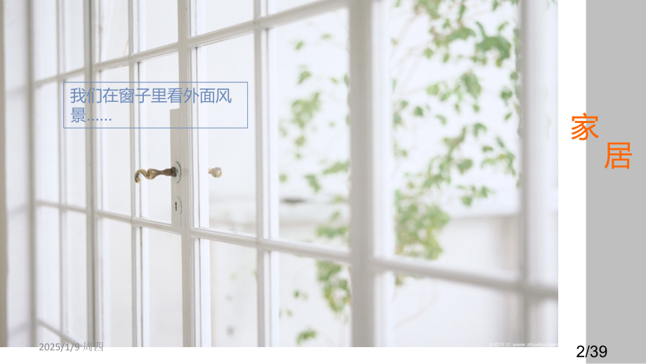 公开课-PPT-张晓倩省名师优质课赛课获奖课件市赛课百校联赛优质课一等奖课件.ppt_第2页