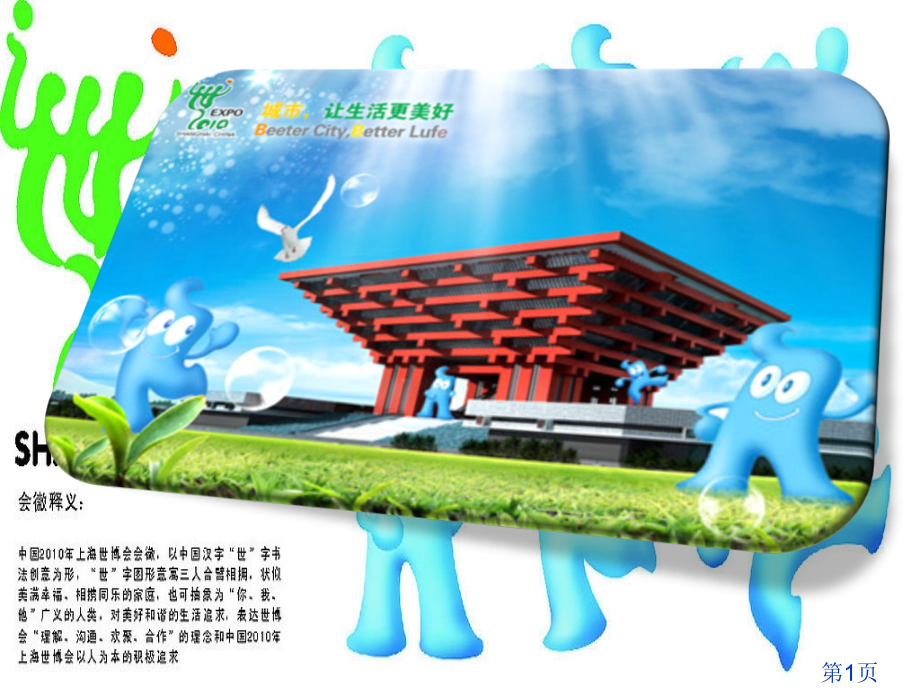 蒸汽的力量省名师优质课赛课获奖课件市赛课一等奖课件.ppt_第1页
