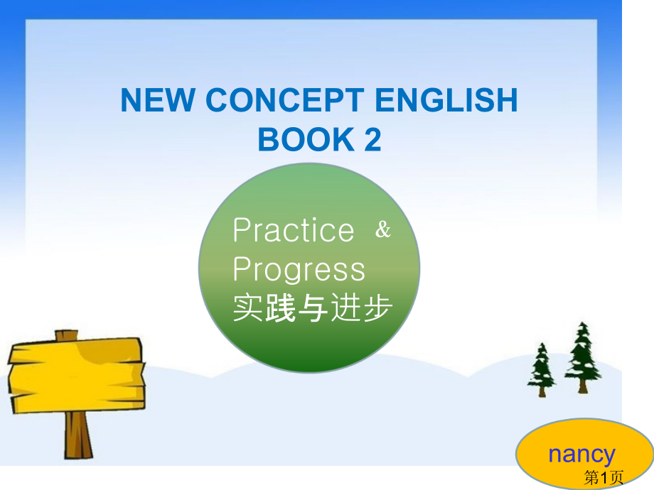 新概念英语第二册Lesson1省名师优质课赛课获奖课件市赛课一等奖课件.ppt_第1页