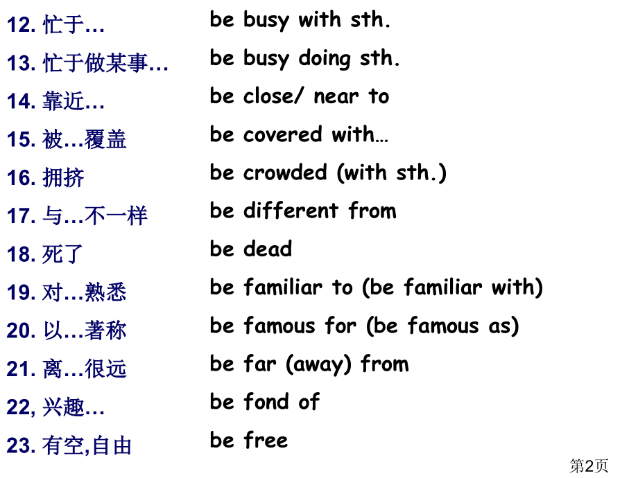 初三所有词组复习省名师优质课赛课获奖课件市赛课一等奖课件.ppt_第2页