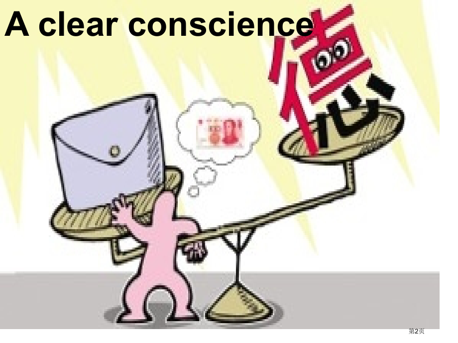 新概念二册45课市公开课一等奖省优质课赛课一等奖课件.pptx_第2页