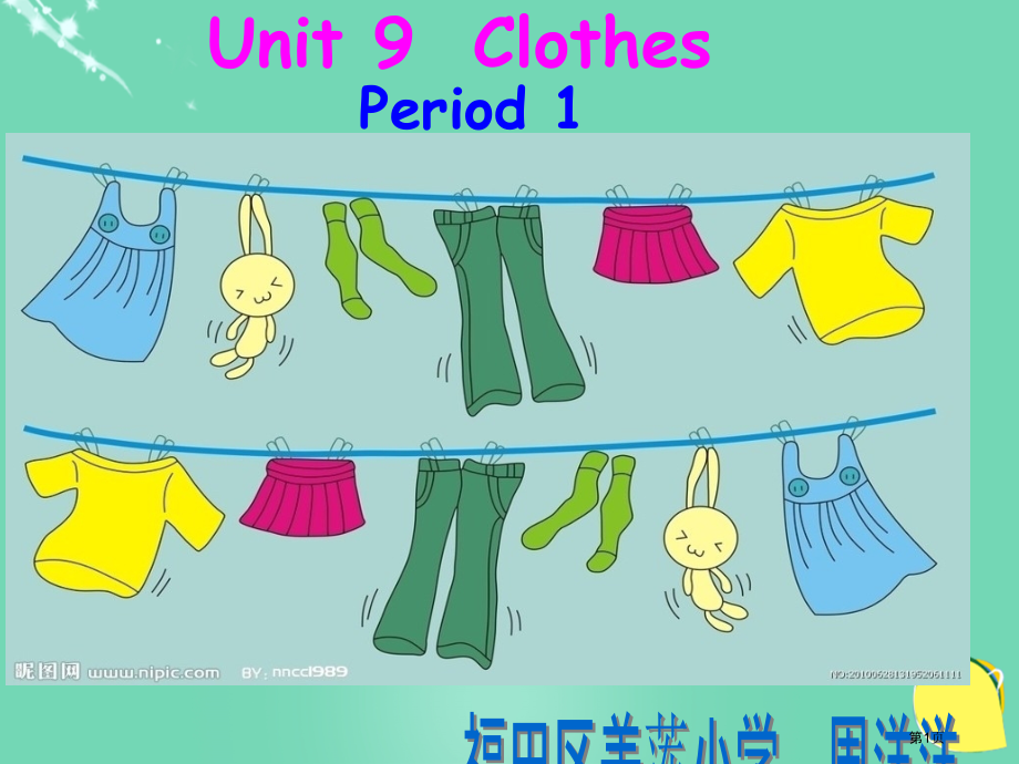 Unit-9-Clothes-1市名师优质课比赛一等奖市公开课获奖课件.pptx_第1页