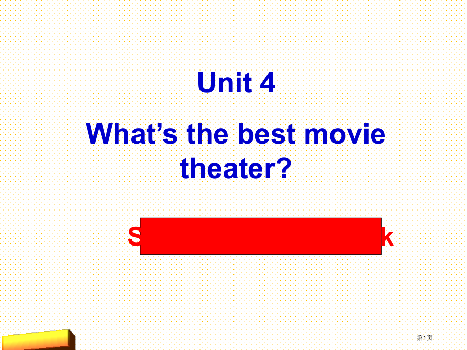 Unit-4-What’s-the-best-movie-theater-selfcheck市名师优.pptx_第1页