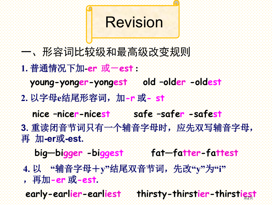 Unit-4-What’s-the-best-movie-theater-selfcheck市名师优.pptx_第2页