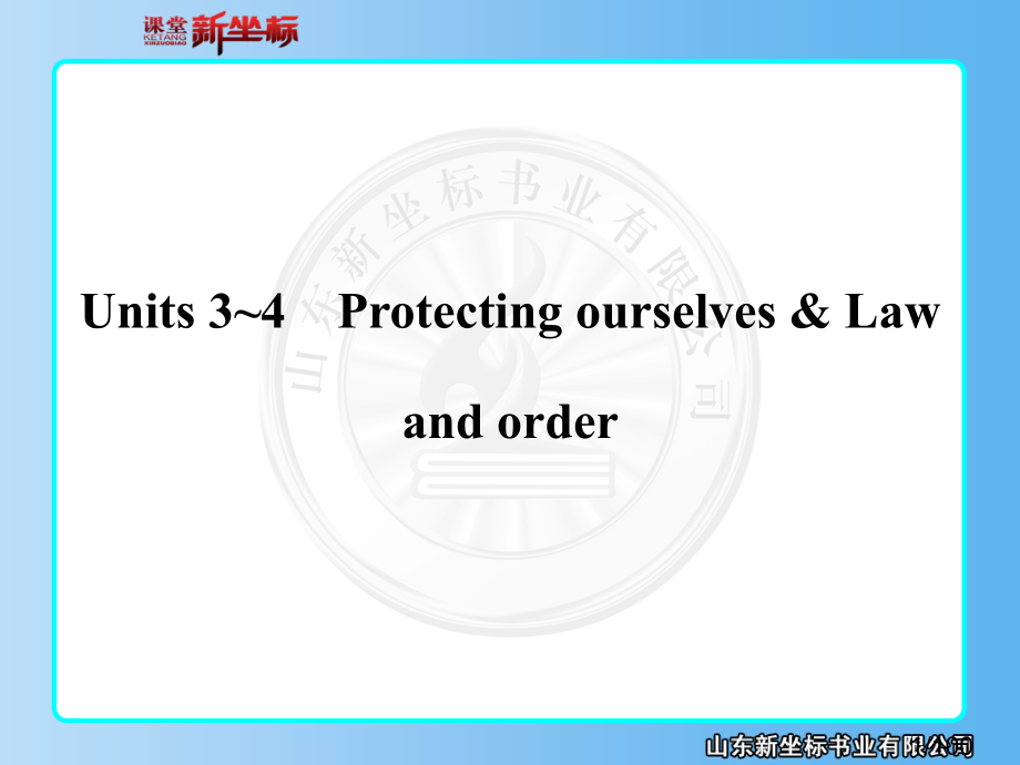 模块ⅩUnits3-4市公开课一等奖百校联赛优质课金奖名师赛课获奖课件.ppt_第1页