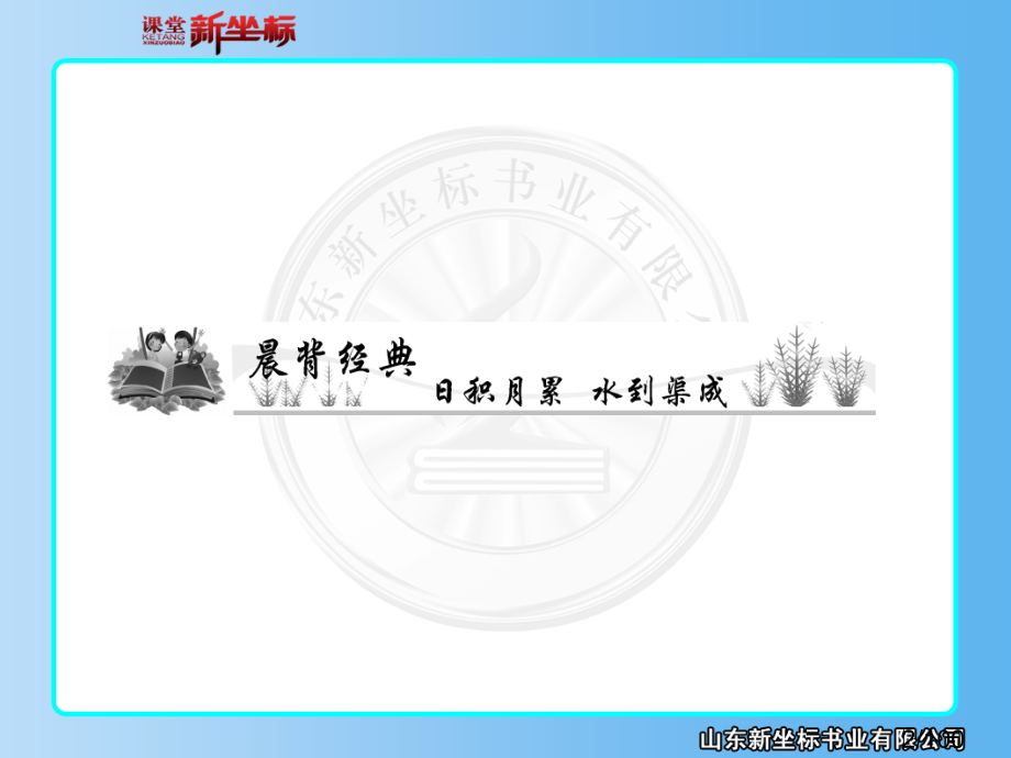 模块ⅩUnits3-4市公开课一等奖百校联赛优质课金奖名师赛课获奖课件.ppt_第2页