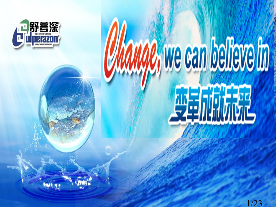 生物制品检定所抽检54批市公开课一等奖百校联赛优质课金奖名师赛课获奖课件.ppt_第1页