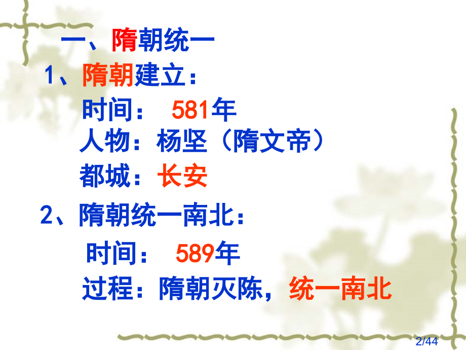 1-4课复习市公开课获奖课件省名师优质课赛课一等奖课件.ppt_第2页