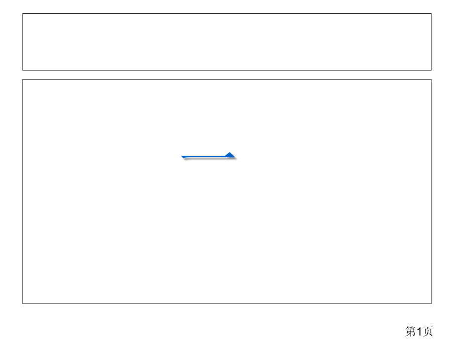五年级科学下册第一单元-沉和浮省名师优质课赛课获奖课件市赛课一等奖课件.ppt_第1页