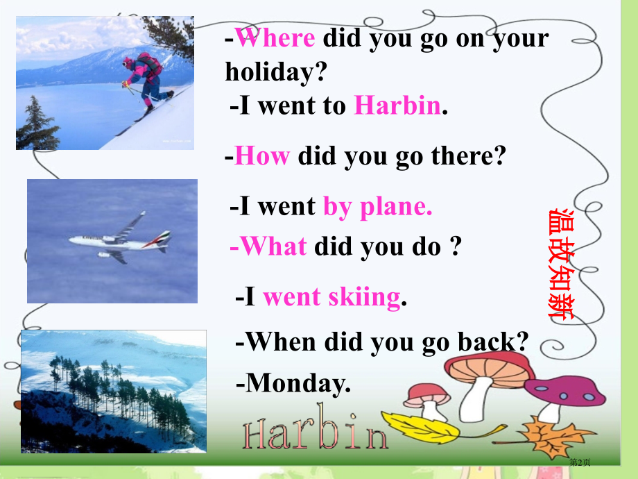 Unit4MyholidayLesson-6PEP-Students’-Book8市名师优质课比赛一.pptx_第2页