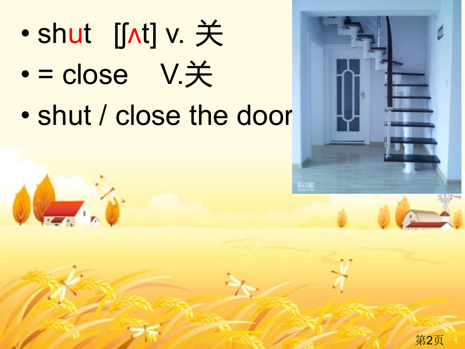 新概念英语第一册Lesson-29-30[1]省名师优质课获奖课件市赛课一等奖课件.ppt_第2页