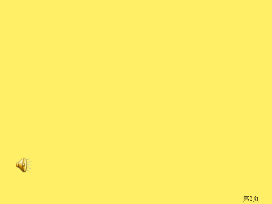 五年级美术下《书包》54477省名师优质课赛课获奖课件市赛课一等奖课件.ppt_第1页