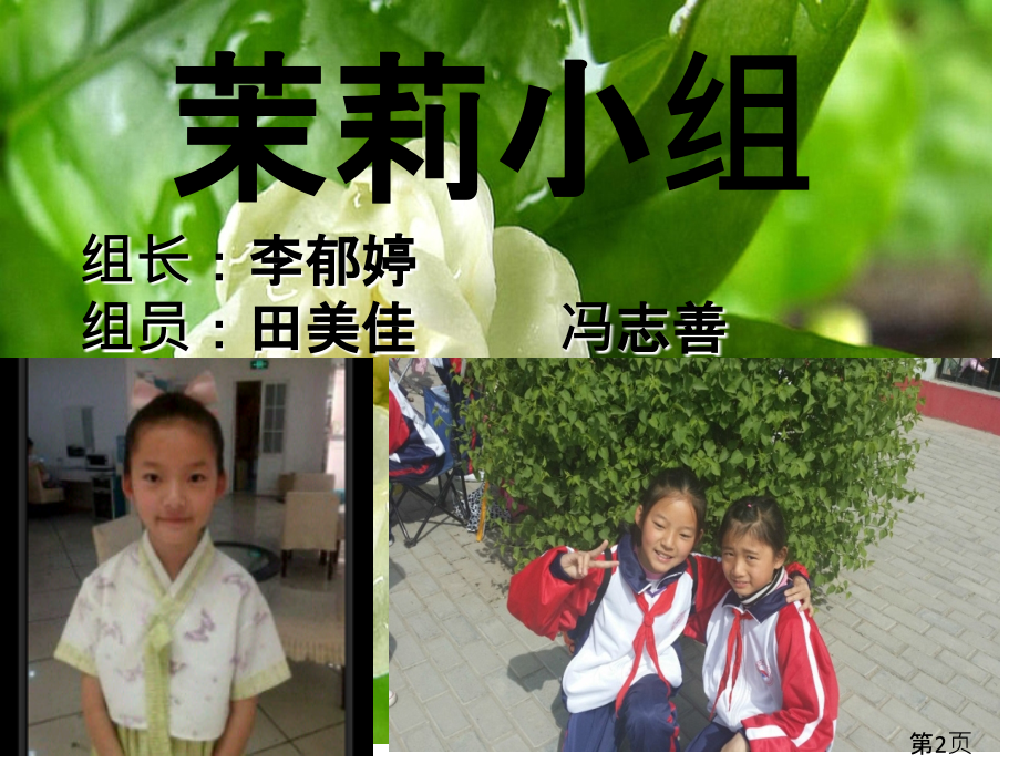 四年级下册语文六单元综合性学习走进田园省名师优质课获奖课件市赛课一等奖课件.ppt_第2页
