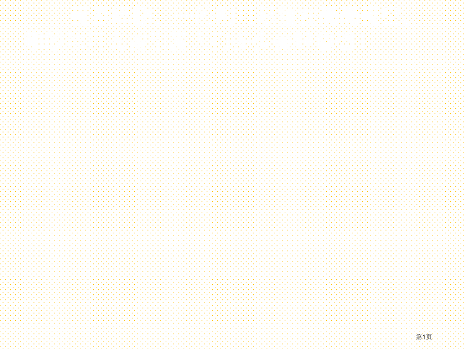 22课月球之谜市名师优质课比赛一等奖市公开课获奖课件.pptx_第1页