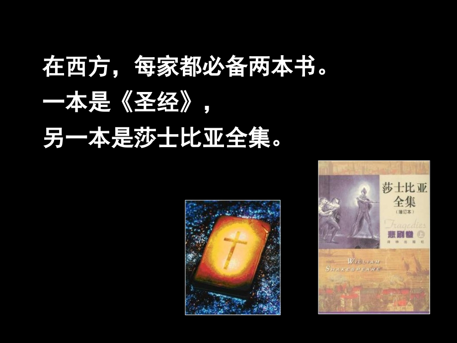 《哈姆莱特》省名师优质课赛课获奖课件市赛课一等奖课件.ppt_第1页
