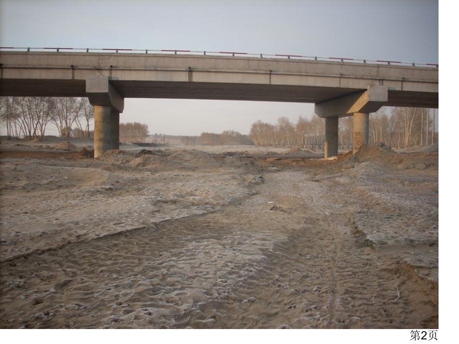 12.升高的河床-(鄂教版)六年级科学上册-1省名师优质课赛课获奖课件市赛课一等奖课件.ppt_第2页