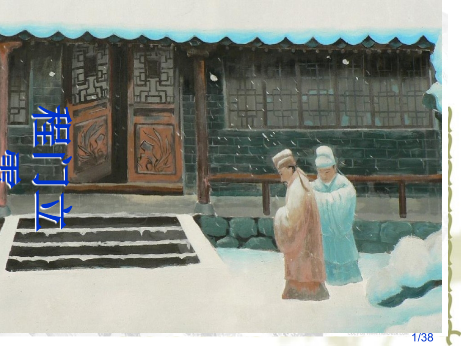 必修三第三单元教案省名师优质课赛课获奖课件市赛课百校联赛优质课一等奖课件.ppt_第1页