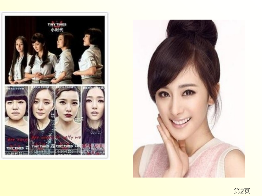 新概念英语第一册133-134课省名师优质课获奖课件市赛课一等奖课件.ppt_第2页