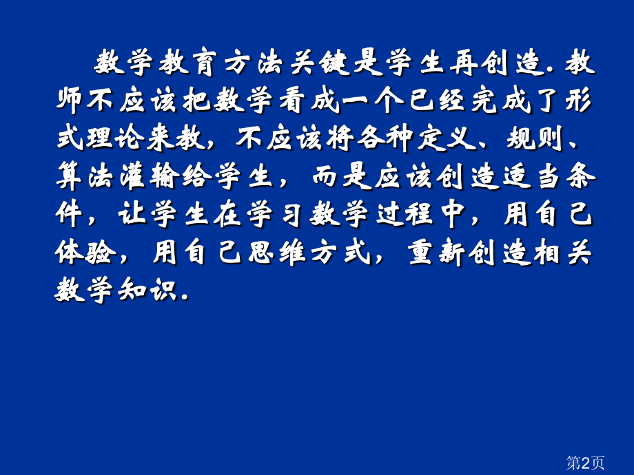 三角函数省名师优质课赛课获奖课件市赛课一等奖课件.ppt_第2页