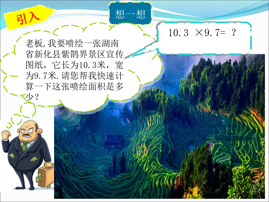 平方差公式市公开课一等奖省优质课赛课一等奖课件.pptx_第2页