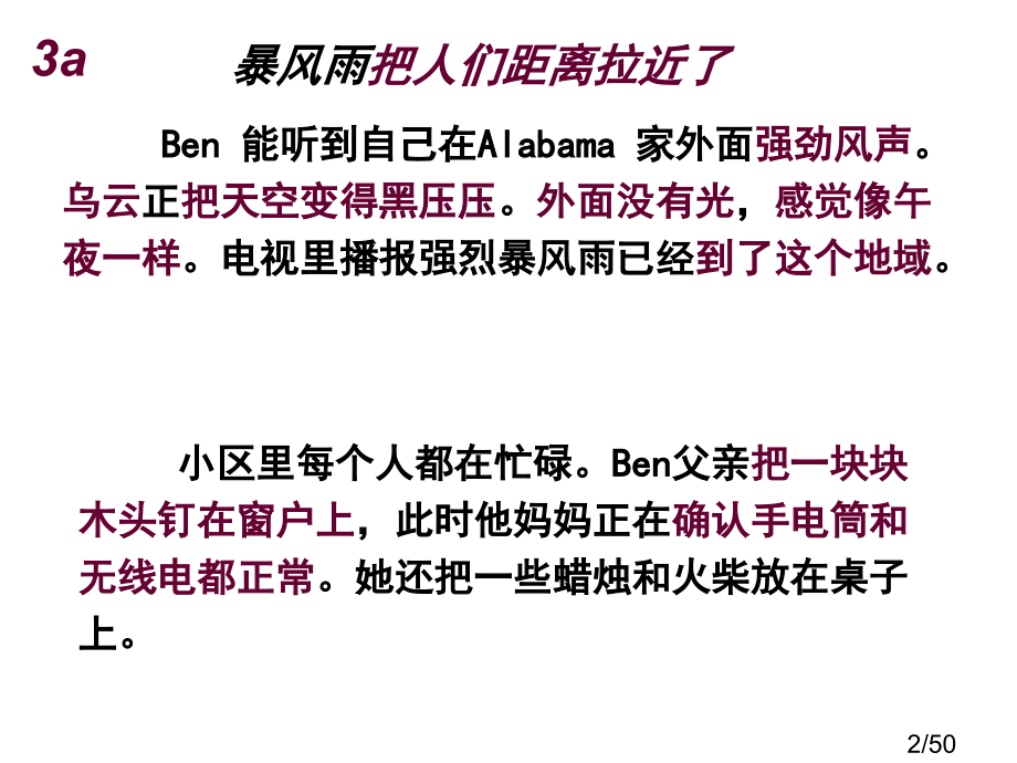 新教材-八下英语第五单元市公开课获奖课件省名师优质课赛课一等奖课件.ppt_第2页