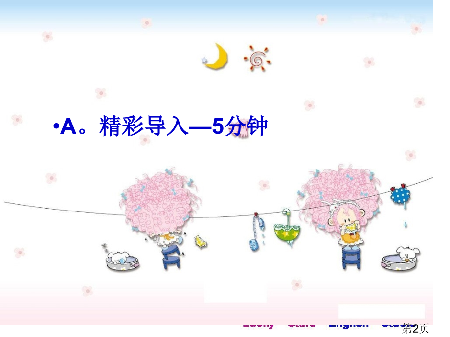 新概念英语第二册-Lesson27省名师优质课赛课获奖课件市赛课一等奖课件.ppt_第2页