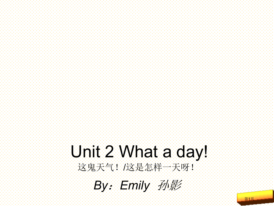 新教材译林版6A-Unit-2单词-课文市名师优质课比赛一等奖市公开课获奖课件.pptx_第1页