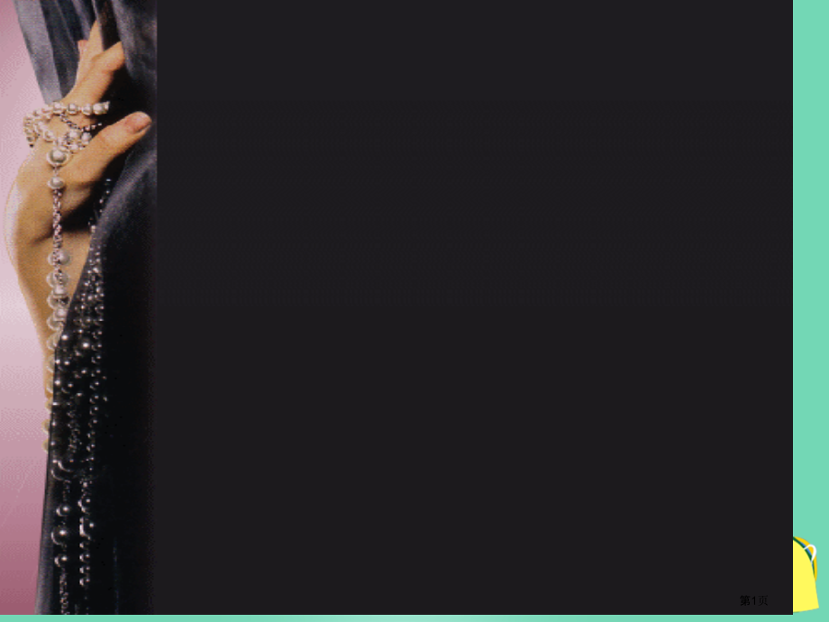 Unit-1-You-and-me-1优质课市名师优质课比赛一等奖市公开课获奖课件.pptx_第1页