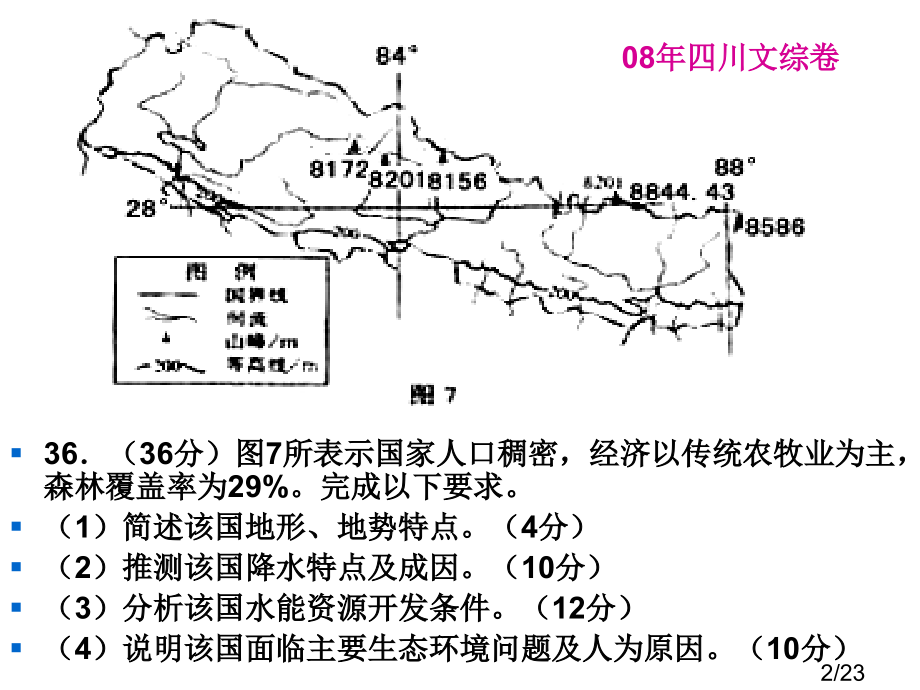 考前复习1市公开课一等奖百校联赛优质课金奖名师赛课获奖课件.ppt_第2页