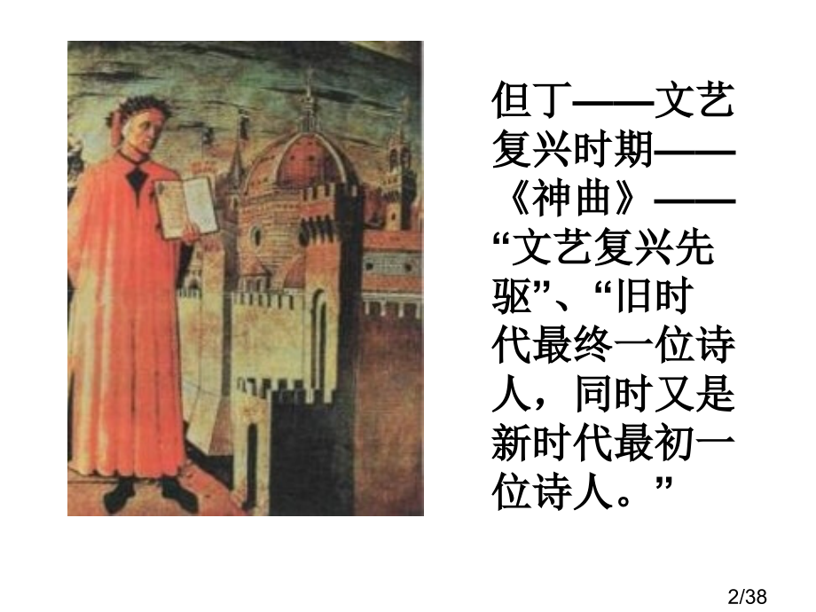 九上历史重点图片省名师优质课赛课获奖课件市赛课百校联赛优质课一等奖课件.ppt_第2页