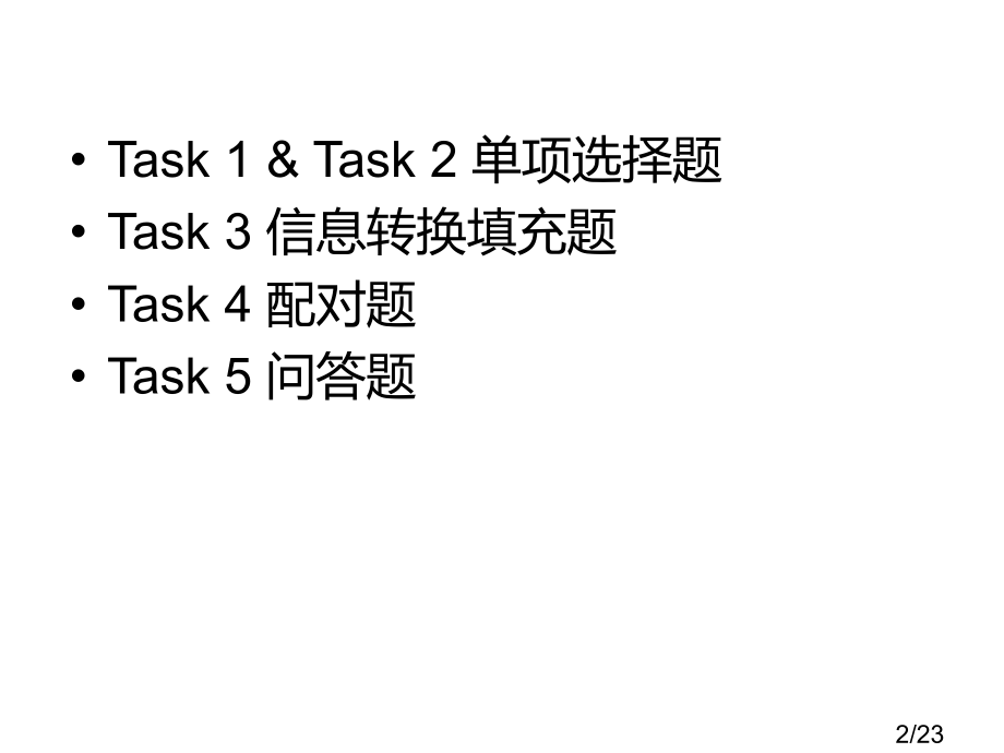 三级辅导--阅读理解省名师优质课赛课获奖课件市赛课百校联赛优质课一等奖课件.ppt_第2页