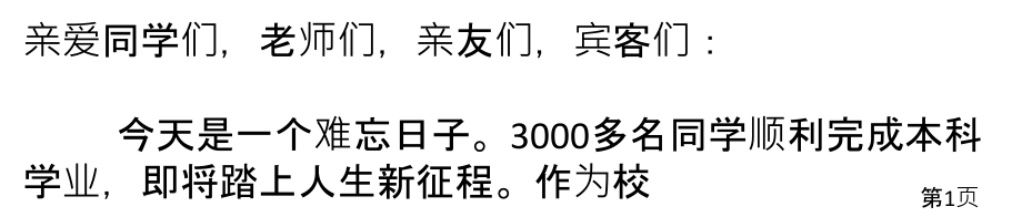 清华大学校长邱勇寄语本科毕业生：用一生去追寻意义省名师优质课获奖课件市赛课一等奖课件.ppt_第1页