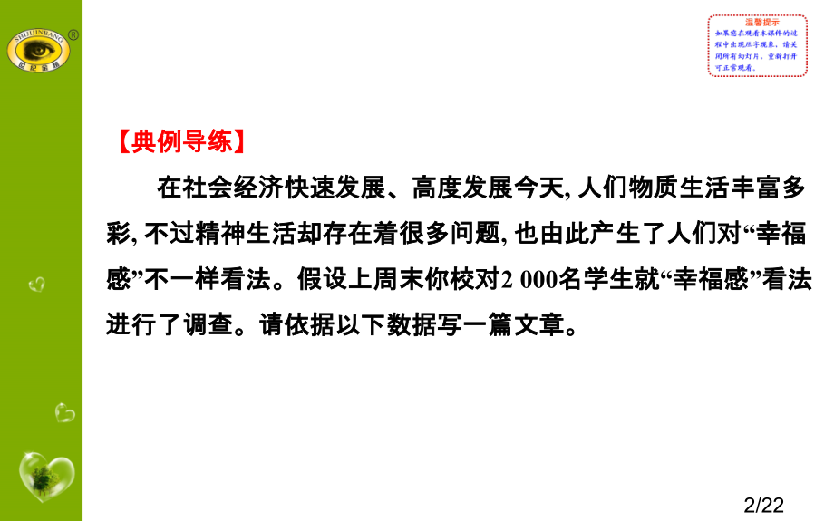 写作技巧点拨系列(九)省名师优质课赛课获奖课件市赛课百校联赛优质课一等奖课件.ppt_第2页