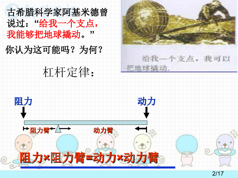 实际问题与反比例函数第2课时市公开课获奖课件省名师优质课赛课一等奖课件.ppt_第2页