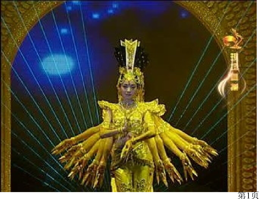 25九年级语文一双手2省名师优质课赛课获奖课件市赛课一等奖课件.ppt_第1页