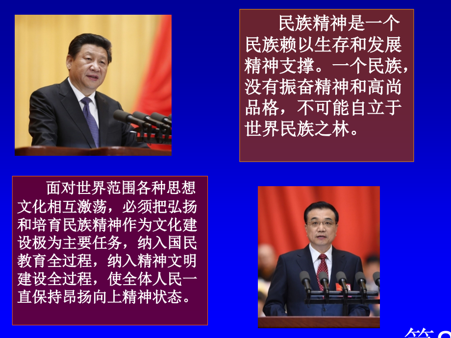 十九大进课堂小学语文组省名师优质课赛课获奖课件市赛课一等奖课件.ppt_第2页