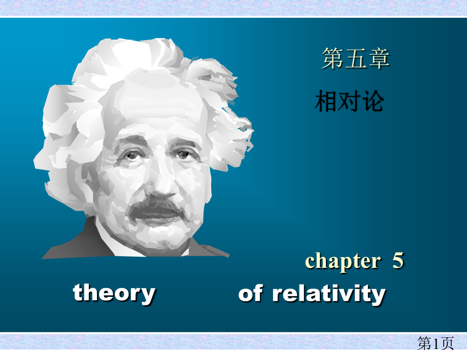大学物理学-省名师优质课赛课获奖课件市赛课一等奖课件.ppt_第1页